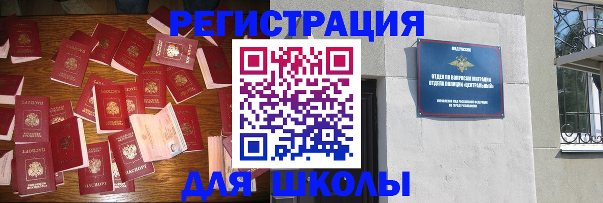 прописка иностранных граждан в Светлограде